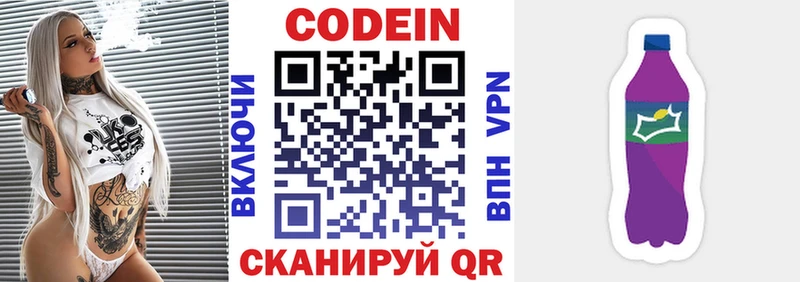 Кодеиновый сироп Lean напиток Lean (лин)  Ликино-Дулёво 
