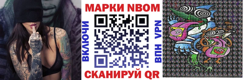 Марки NBOMe 1,8мг  где купить наркоту  Ликино-Дулёво 